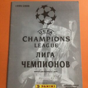 Champions league 1999/00 panini russian edition