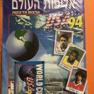 USA 94 Hebrew