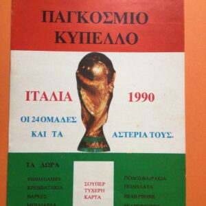 Italia 90 Cyprus