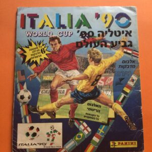 Italia 90 Hebrew  edition