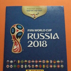 Russia 2018 panini Hebrew edition