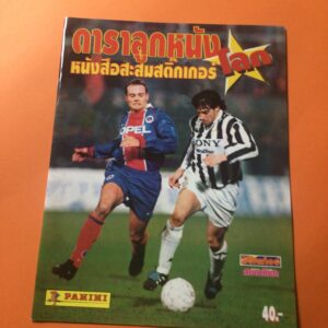 European football stars 97 Thai edition